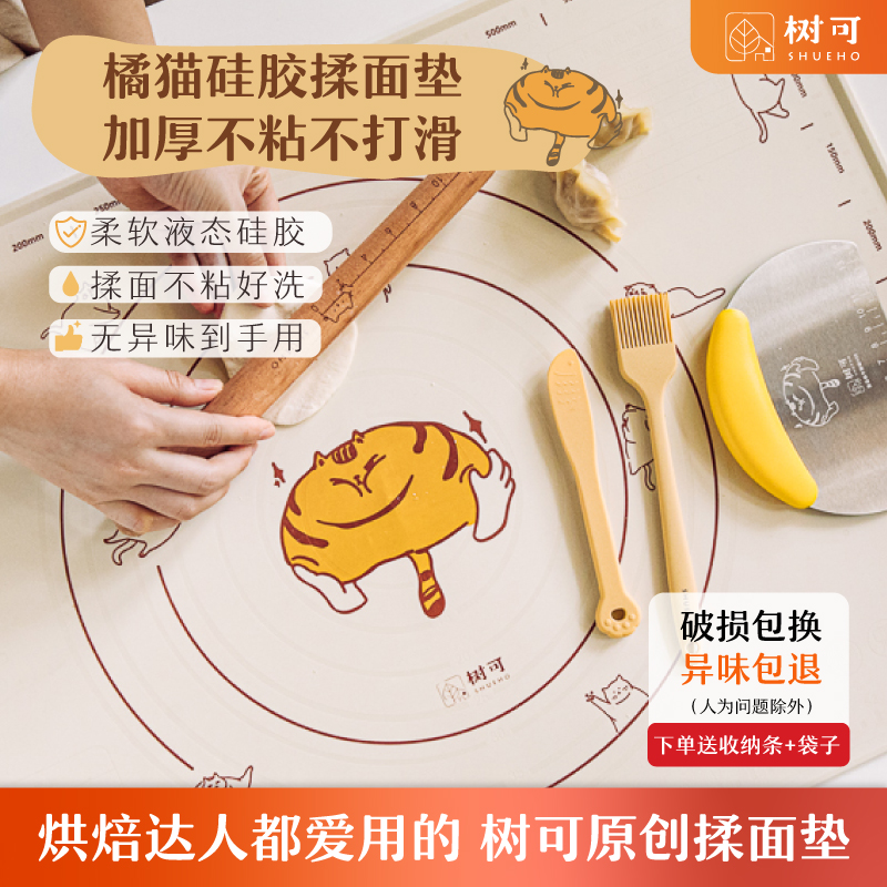 树可设计橘猫硅胶揉面垫和面垫厨房家用擀面硅胶垫面垫dr