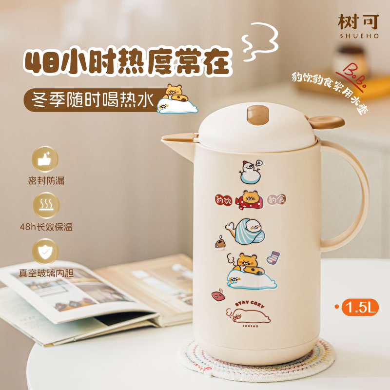 树可设计豹饮豹食家用水壶长效保温家用大容量密封不漏水zb