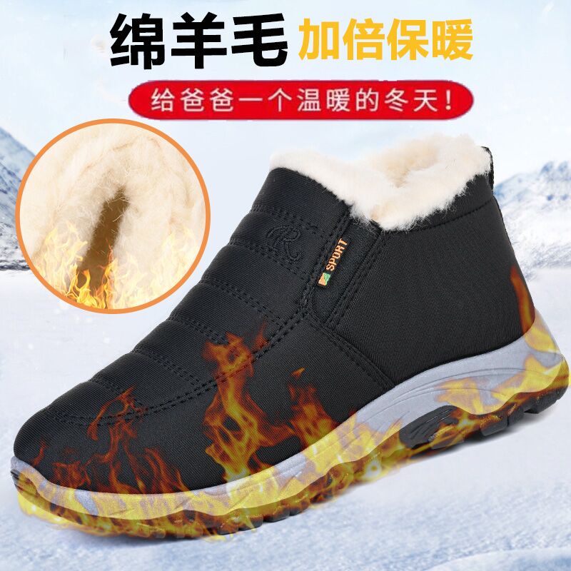 【男女同款】绵羊毛休闲男鞋防水防滑雪地靴加绒加厚棉鞋中老年靴子