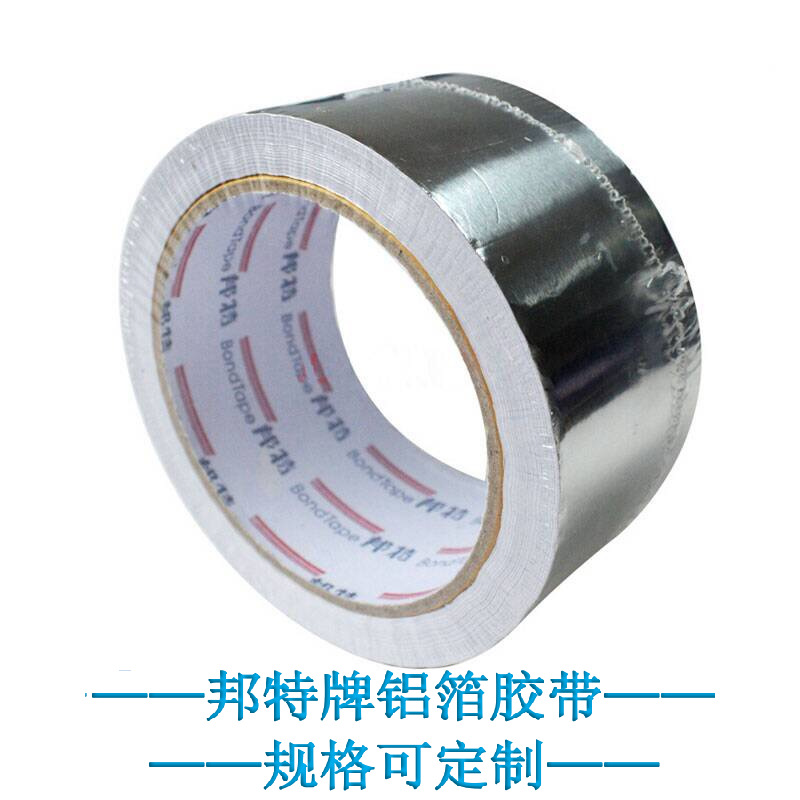 锡箔纸盆景截口铝箔胶带树木切口愈合专用耐温加厚生长隔热