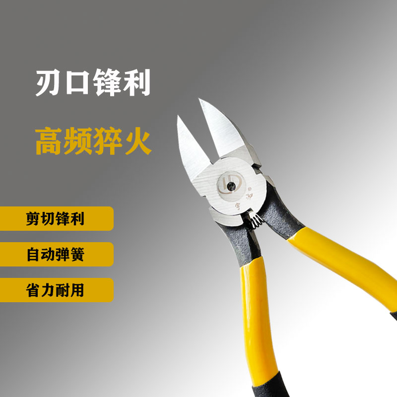 宇达水口钳斜嘴钳水口钳剪线钳小偏口钳子多功能耐用省力锋利