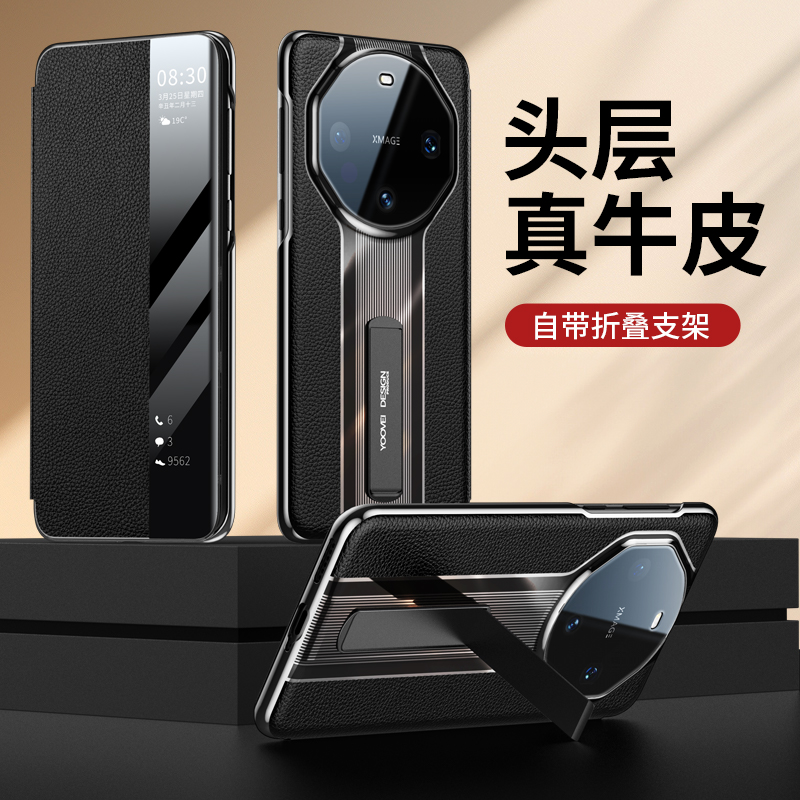 羽唯适用于华为Mate60Pro手机壳真皮跑道支架mate60翻盖pro+皮套