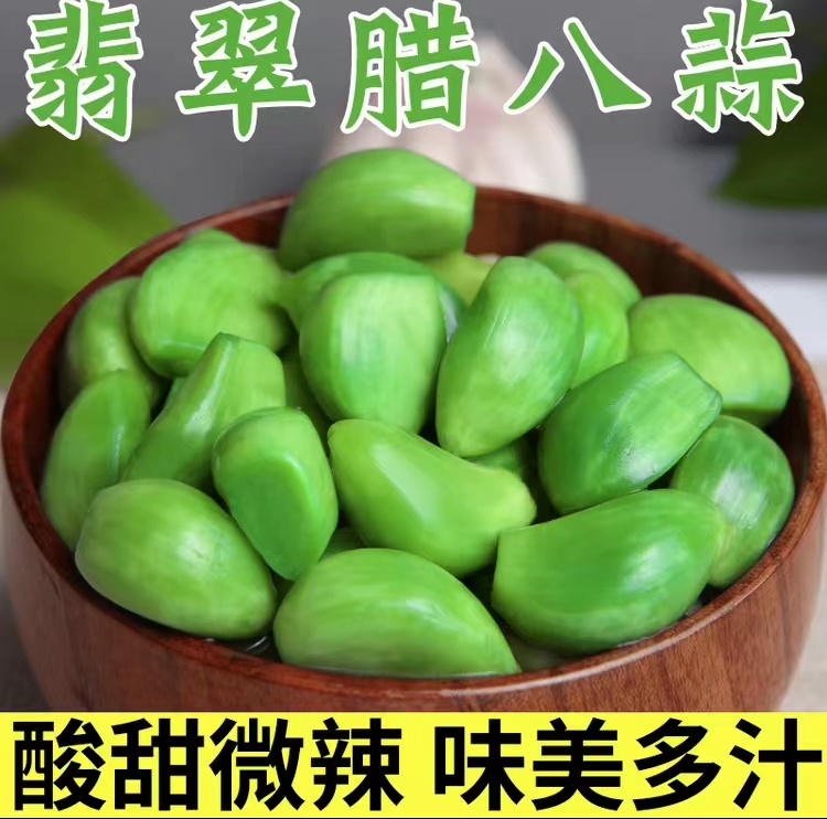正宗腊八蒜山东特产250g袋装绿蒜醋泡大蒜新鲜自制淹泡大蒜头精选