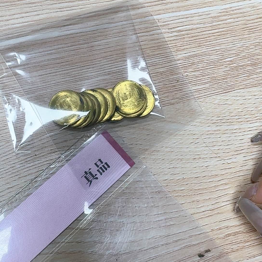 其他普通金属小*85一角10枚。