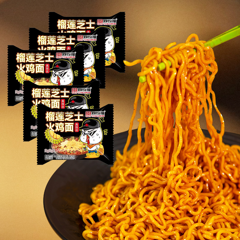 同碗福榴莲芝士火鸡面网红超爽袋装超辣干拌水煮干拌面速食夜宵啊