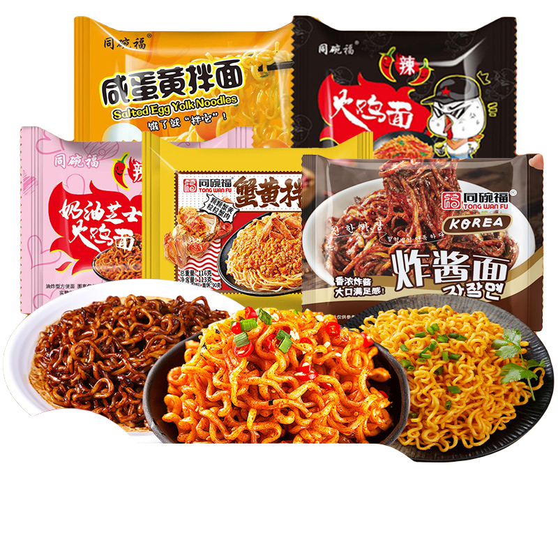 同碗福【火鸡面】  多口味学生网红吃货干拌蟹黄炸酱超辣方便蛋黄面