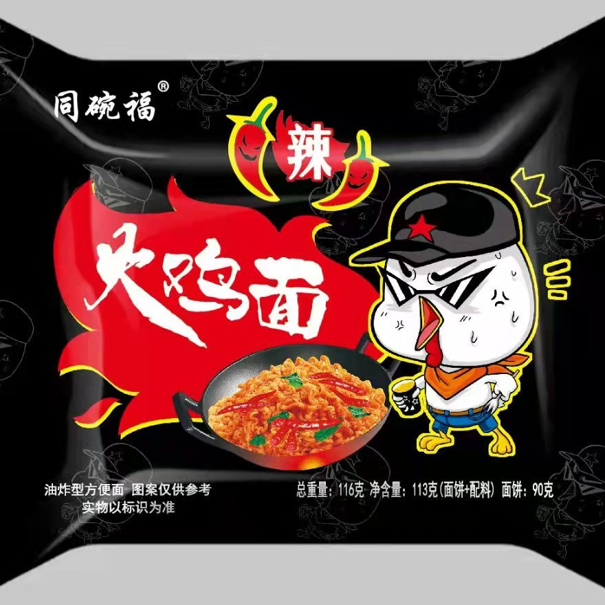 【同碗福】网红韩式超辣火鸡面炸酱面咸蛋黄拌面泡面方便面组合美味