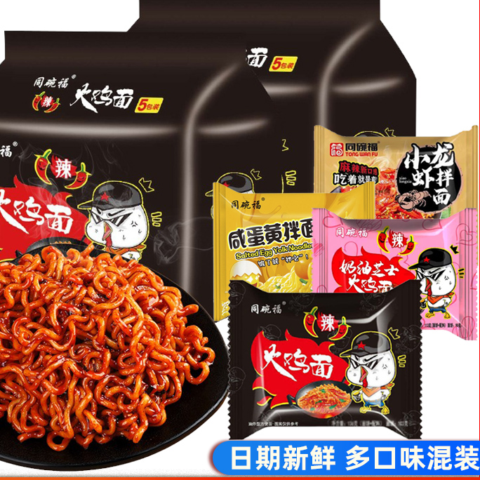 同碗福  火鸡面韩式炸酱面奶油芝士方便面咸蛋黄拌面速食泡面食品
