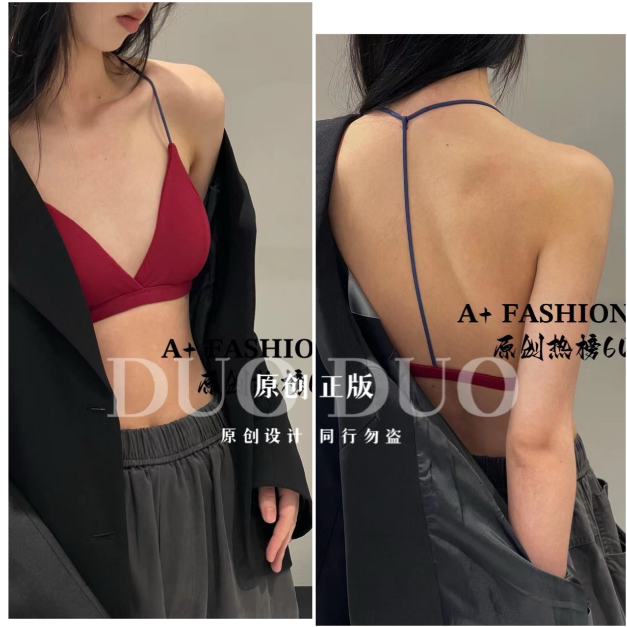夏季网红薄款挂脖美背交叉撞色性感三角杯小胸无钢圈无痕内衣6018