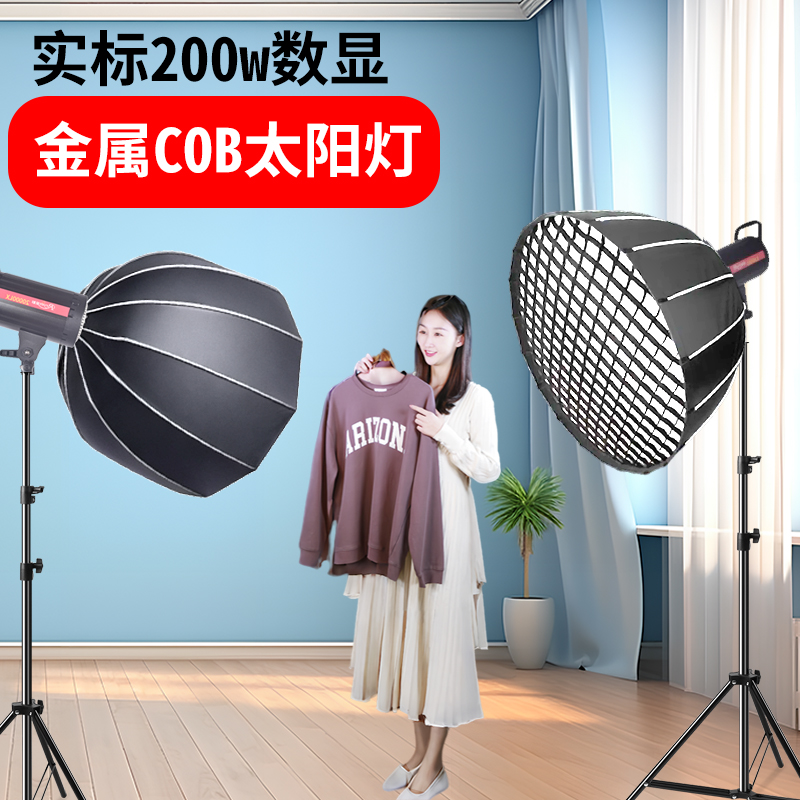 200W瓦直播补光灯服装直播间球形深抛格栅打光灯深口抛物线球形