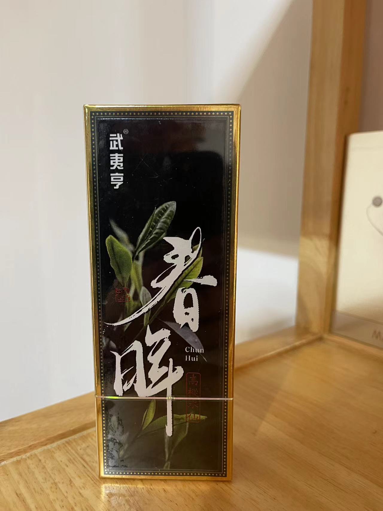 武夷岩茶高枞水仙一盒