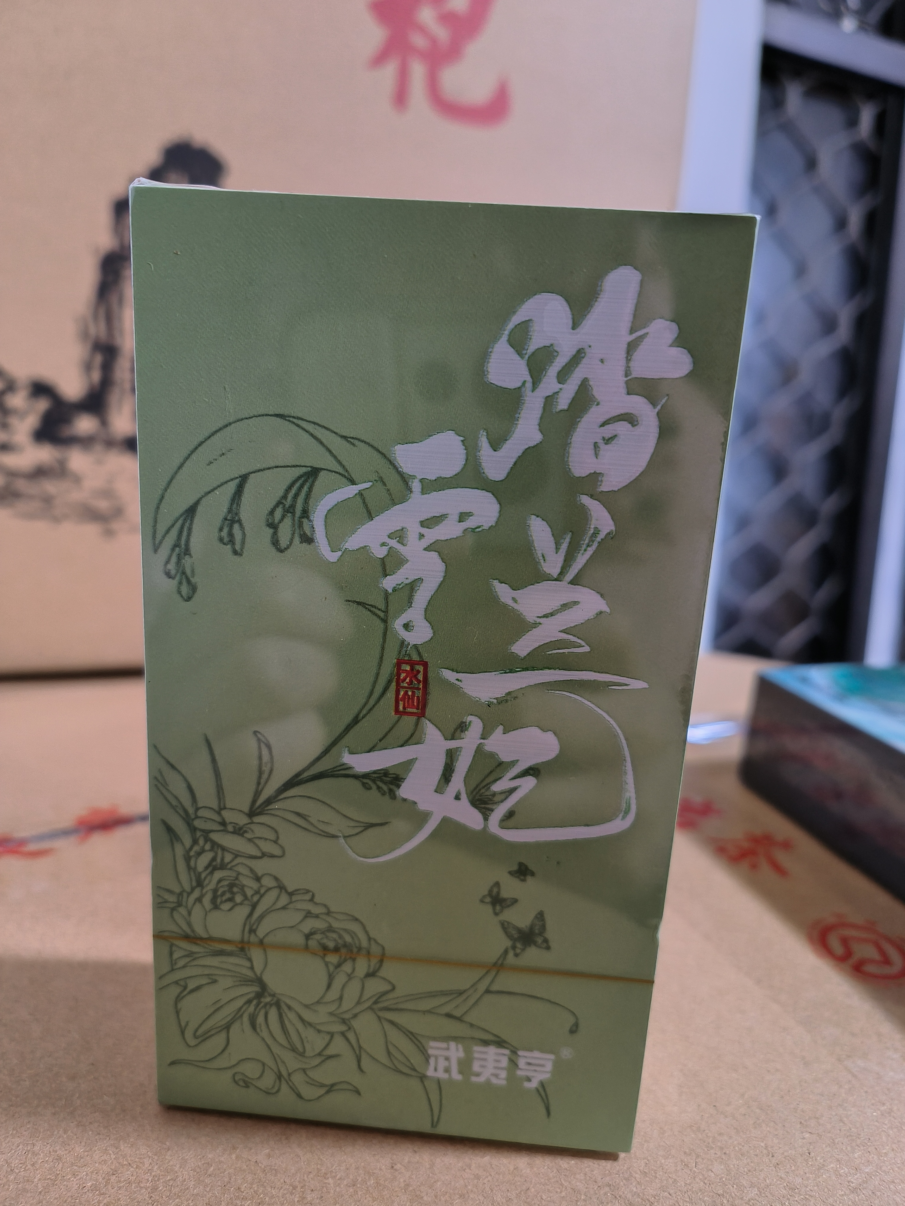 武夷岩茶踏雪兰妃一盒