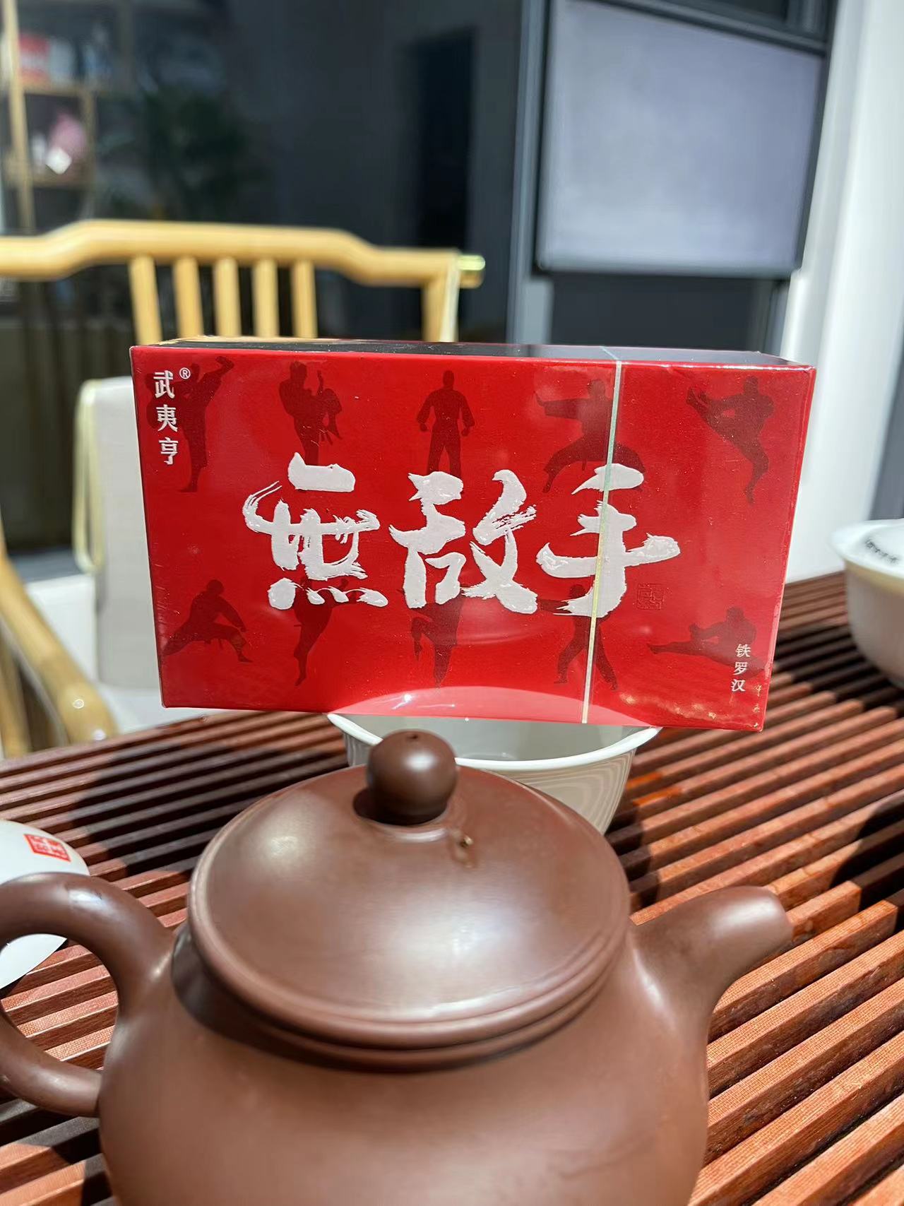 武夷岩茶铁罗汉一盒