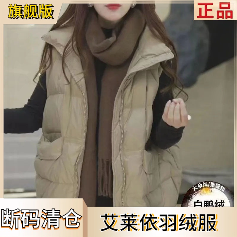 艾莱依羽绒马甲女外穿2023洋气时尚秋冬款宽松坎肩
