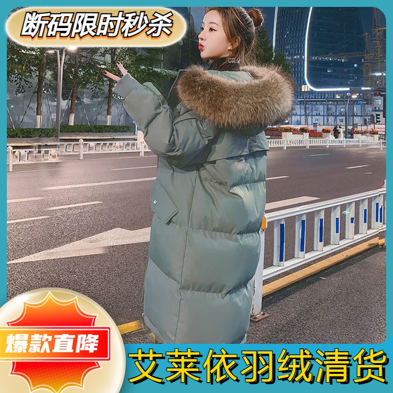 艾莱依2023年羽绒服服女冬中长款加厚羽绒服爆款大码韩版宽松羽绒
