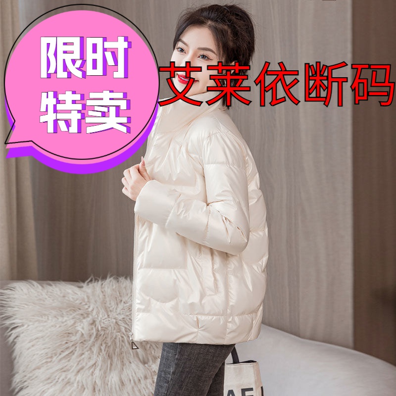 艾莱依羽绒服新款清仓爆款羽绒服外套轻薄羽绒服女短款韩版百搭处