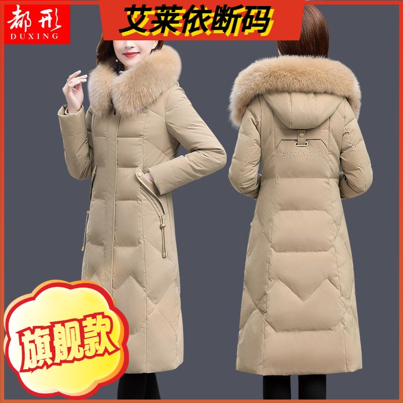 艾莱依羽绒羽绒服女2023冬季长款过膝加厚羽绒服韩版修身显瘦羽绒