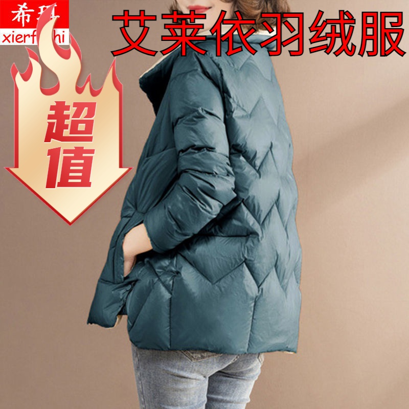 艾莱依羽绒服洋气清仓加厚女短款修身2023新款冬季韩版羽绒服小羽