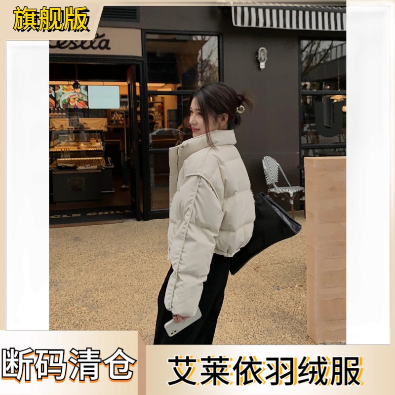艾莱依2023年时尚短款炸街高腰加厚立领下摆抽绳羽绒服女款冬季潮