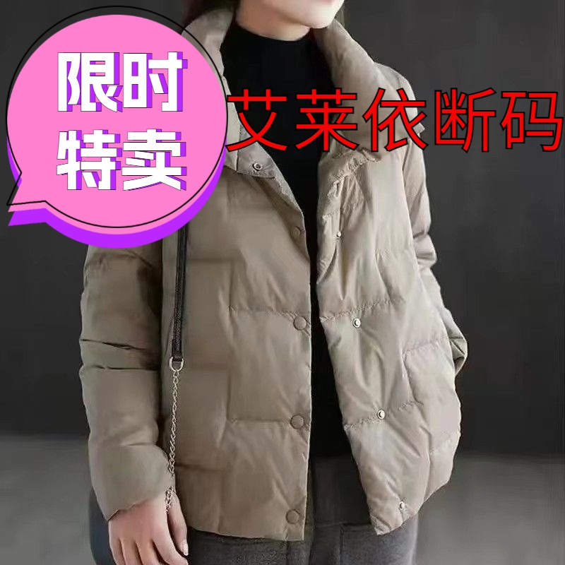 艾莱依羽绒服2023新款立领羽绒服女短款冬季韩版宽松羽绒服轻薄羽