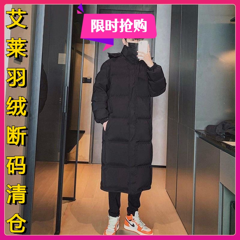 艾莱依羽绒服服男超长款过膝连帽加厚2023冬季东大门情侣宽松时髦