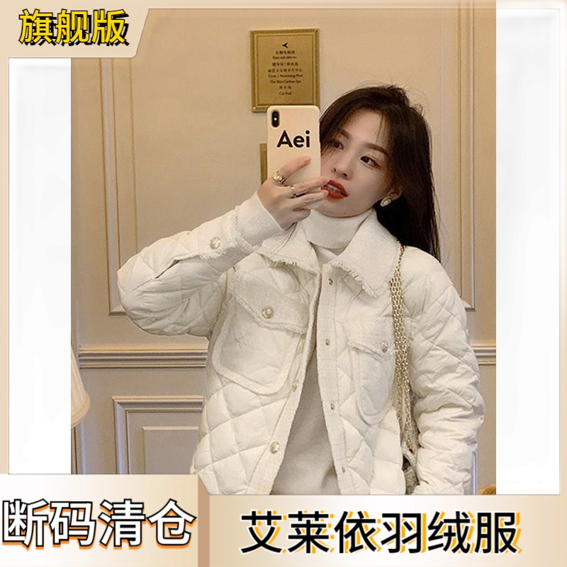 艾莱依2023小香风羽绒服名媛洋气短款小众设计感菱格高档羽绒服