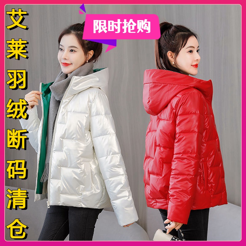 艾莱依冬季羽绒服服女短款2023韩版宽松小羽绒服女装连帽亮面时髦