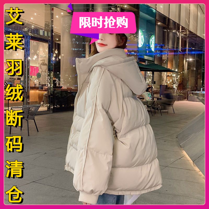 艾莱依羽绒服服女冬短款2023年外套韩版羽绒服宽松羽绒服学生时髦