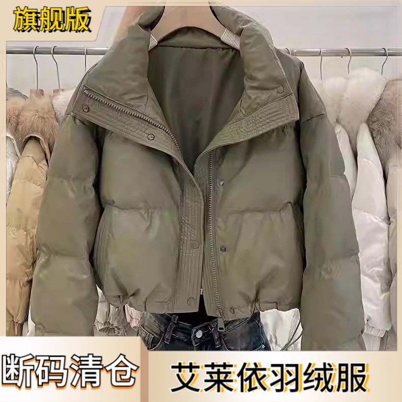 艾莱依2023羽绒服女短款立领加厚小个子时尚面包服秋冬装外套