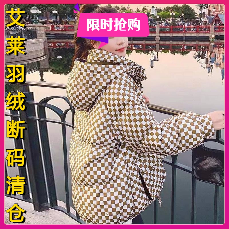 艾莱依棋盘格羽绒服服女短款2023冬季韩版宽松显瘦羽绒服连帽时髦