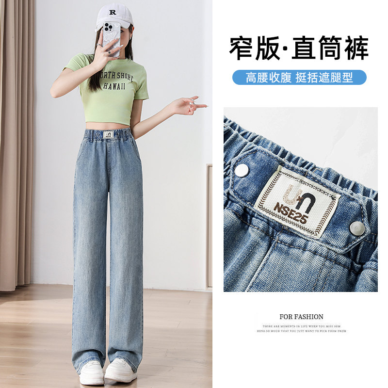 高腰复古阔腿牛仔裤女夏季薄款2024年新松紧腰显瘦宽松学生直筒裤