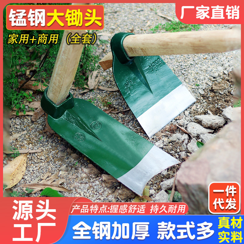 木柄锄头松土除草工具开荒种菜锄农村老式大锄头家用扁锄农具