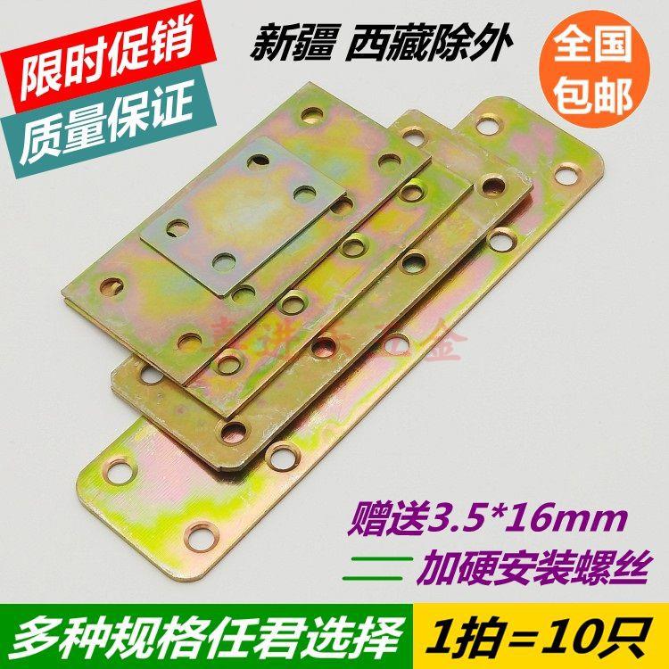 加厚直片连接件连接码一字长铁片 180度平角片一字角码固定件直角