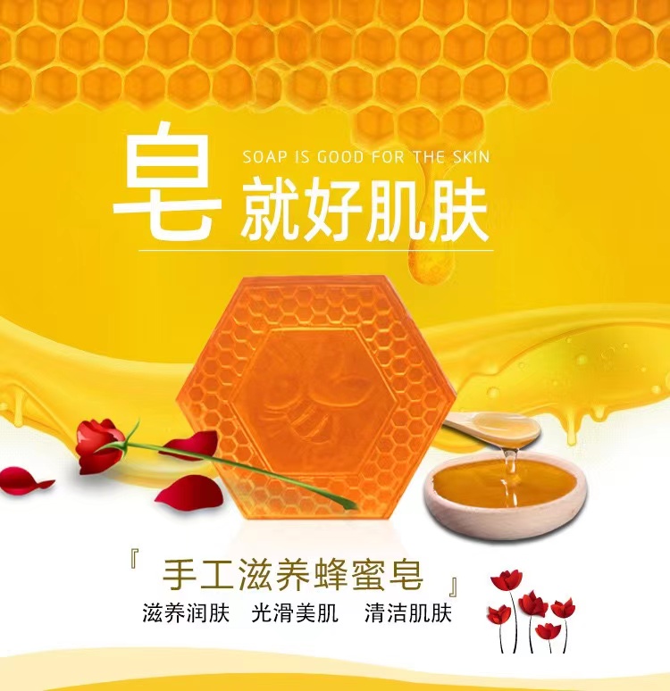 【正品】蜂蜜皂精油皂温和滋养身体清洁嫩肤光滑美肌100克