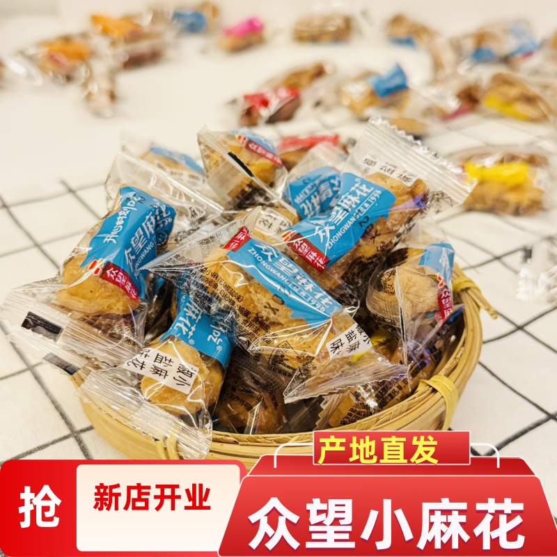 崇阳众望麻花网红椒盐味传统糕点办公室休闲零食小吃湖北咸宁特产
