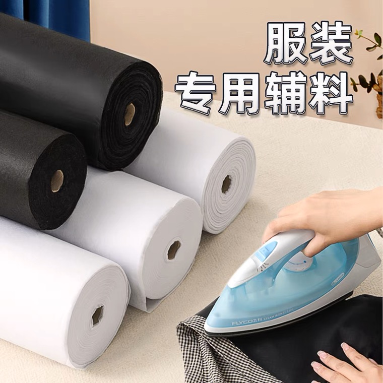 辅料衬衣粘合衣服衬朴粘合衬无纺衬烫衬衬布胶浆带服装裁剪纸样书