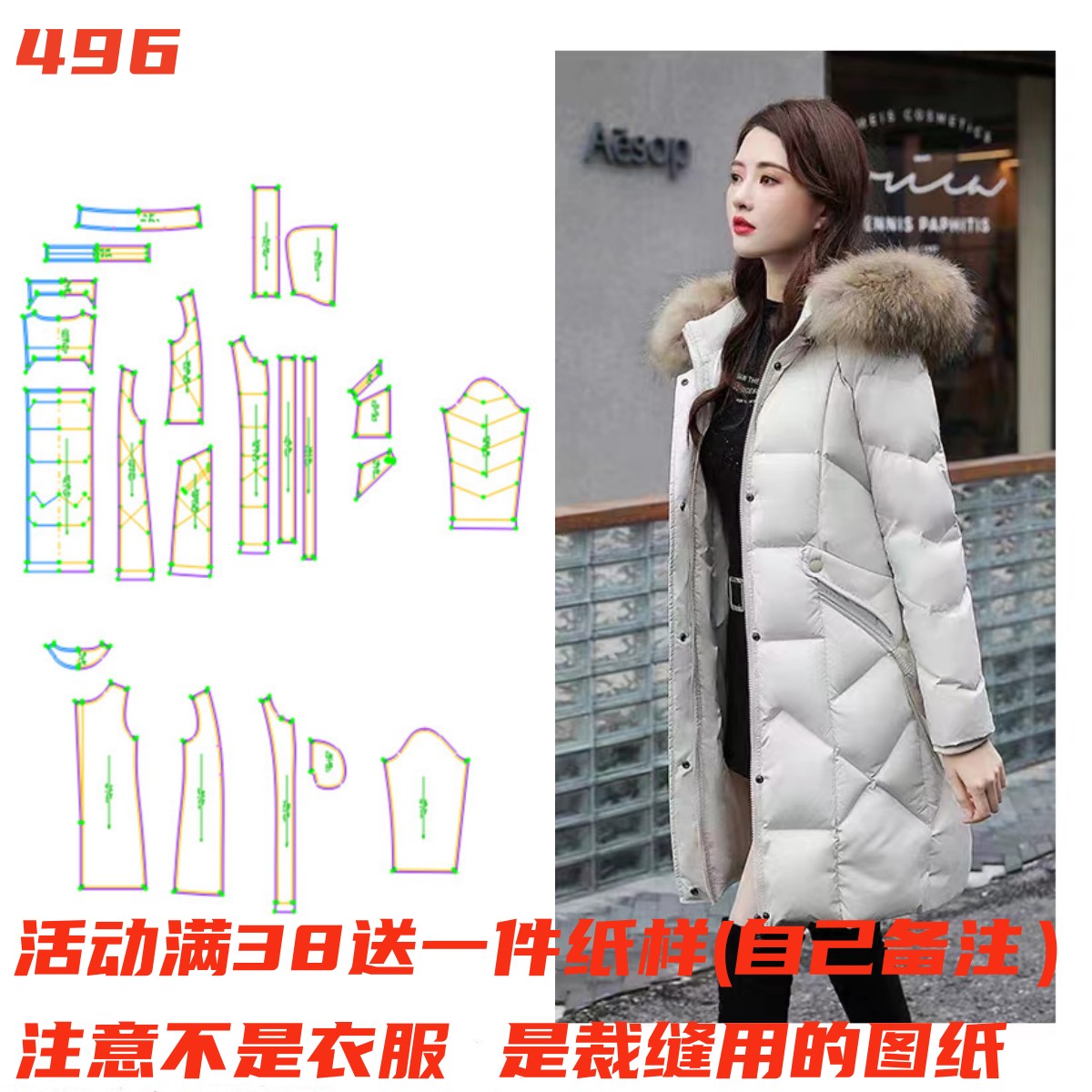 服装纸样496款韩版时尚女士连帽衣服羽绒服纸样缝纫裁剪图DIY1:1