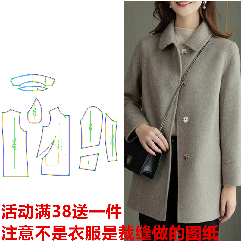 服装纸样裁剪样版图663款女士双面呢大衣外套缝纫设计图DIY1:1