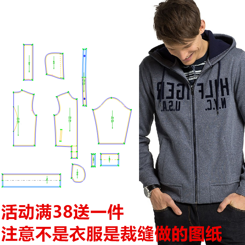 服装纸样106款男士连帽卫衣拉链宽松外套DIY男打版服装剪裁图纸