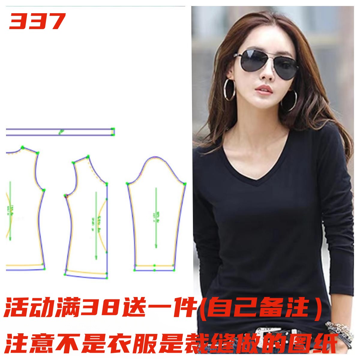 服装纸样2025款百搭V领长袖T恤修身打底衫新款缝纫裁剪图DIY设计