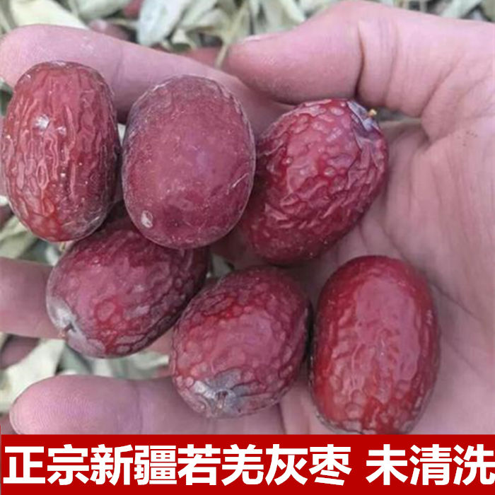 新疆红枣大个吊干土灰枣 带土灰枣自然晾晒营养丰富