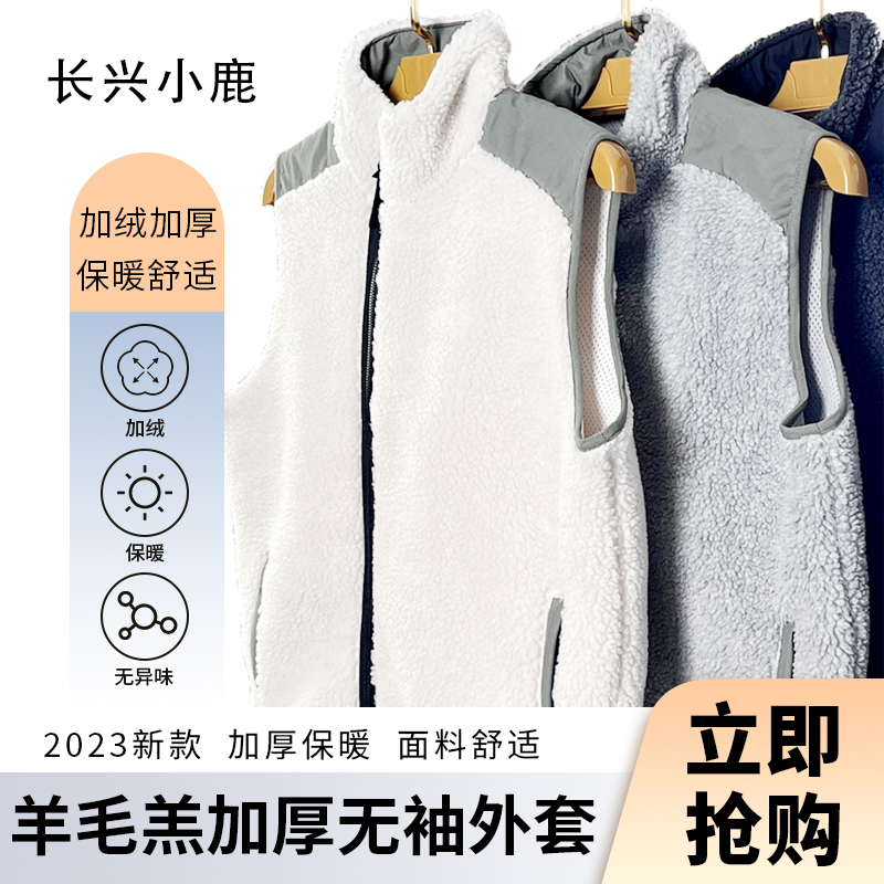 P860羊羔绒加厚无袖加绒保暖户外时尚女款情侣款秋冬运动外套