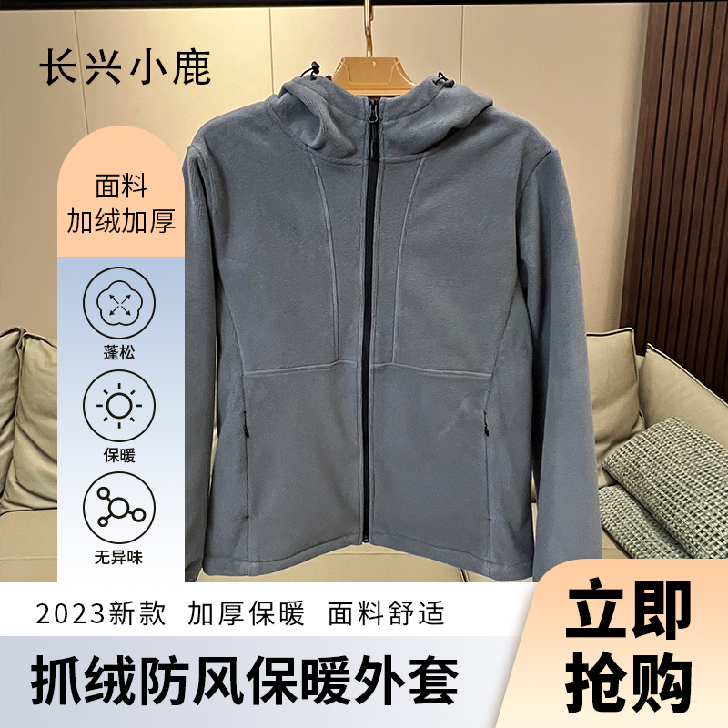 P869秋冬男士抓绒连帽休闲保暖外套