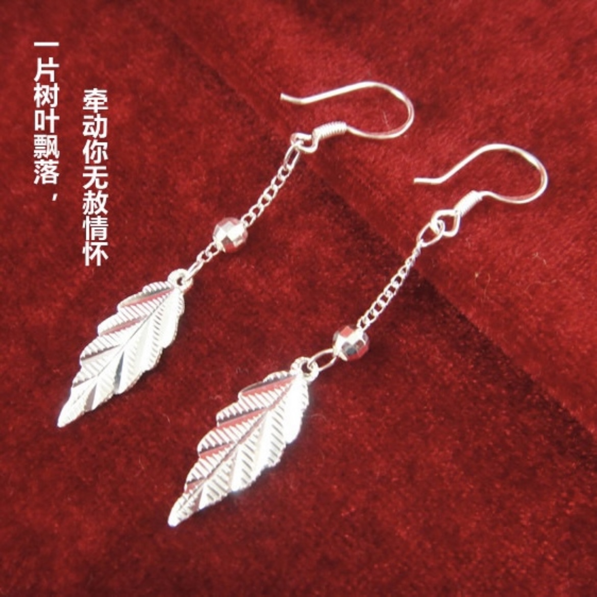 足银耳饰 纯银990树叶枫叶耳坠女时尚耳环气质简约百搭素款耳饰