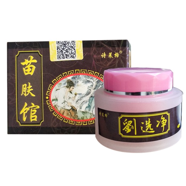 买2送1诗莱格苗肤馆刘选净草本抑菌膏成人皮肤外用苗肤馆刘选净