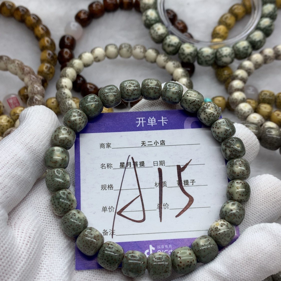 【闪购商品】星月菩提吊坠