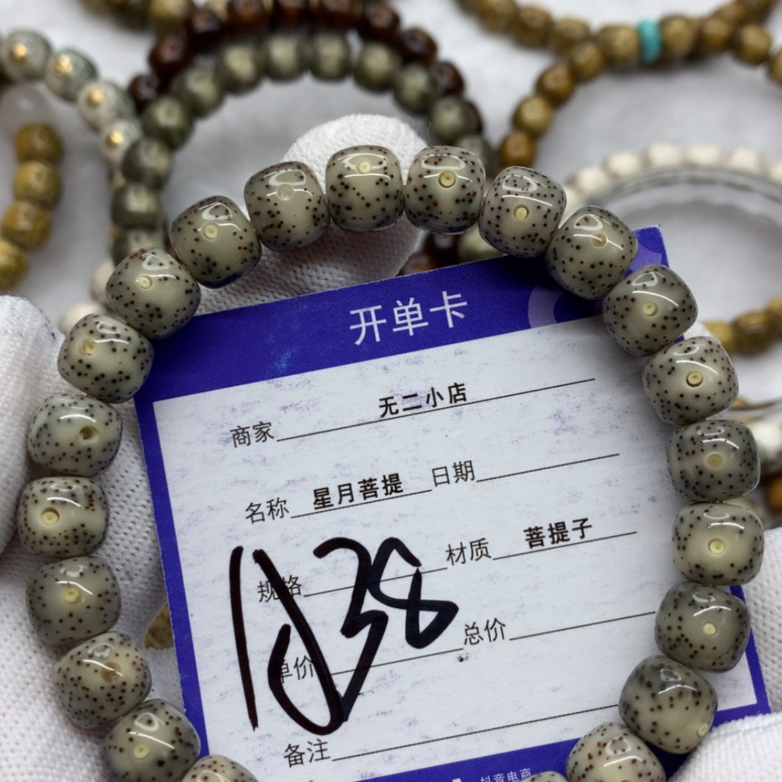 【闪购商品】星月菩提吊坠