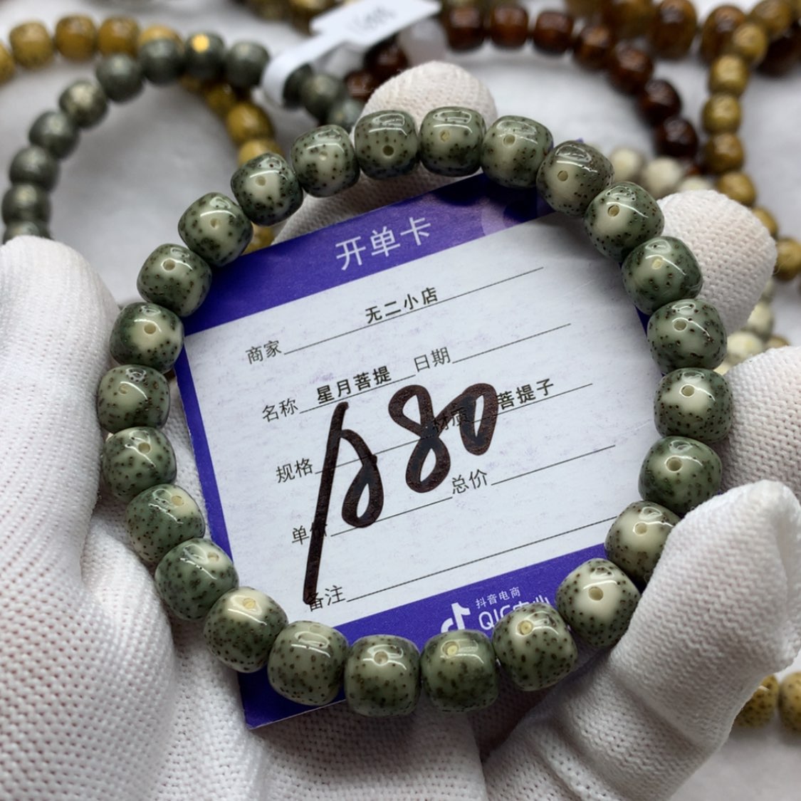 【闪购商品】星月菩提吊坠