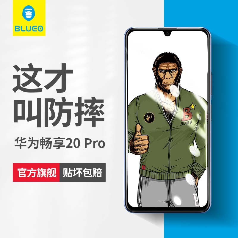 蓝猩适用于华为畅享10E钢化膜10e蓝橙10Plus/10全屏覆盖10S/10E玻