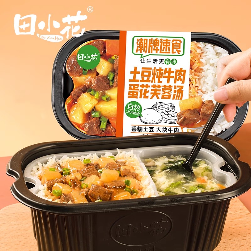 田小花潮牌速食红烧肉饭蛋花芙蓉汤自热米饭方便速食免煮夜宵即食